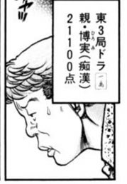 むこうぶち を含むマンガ一覧 古い順 ツイコミ 仮 むこうぶち を含むマンガ一覧 古い順 ツイコミ 仮