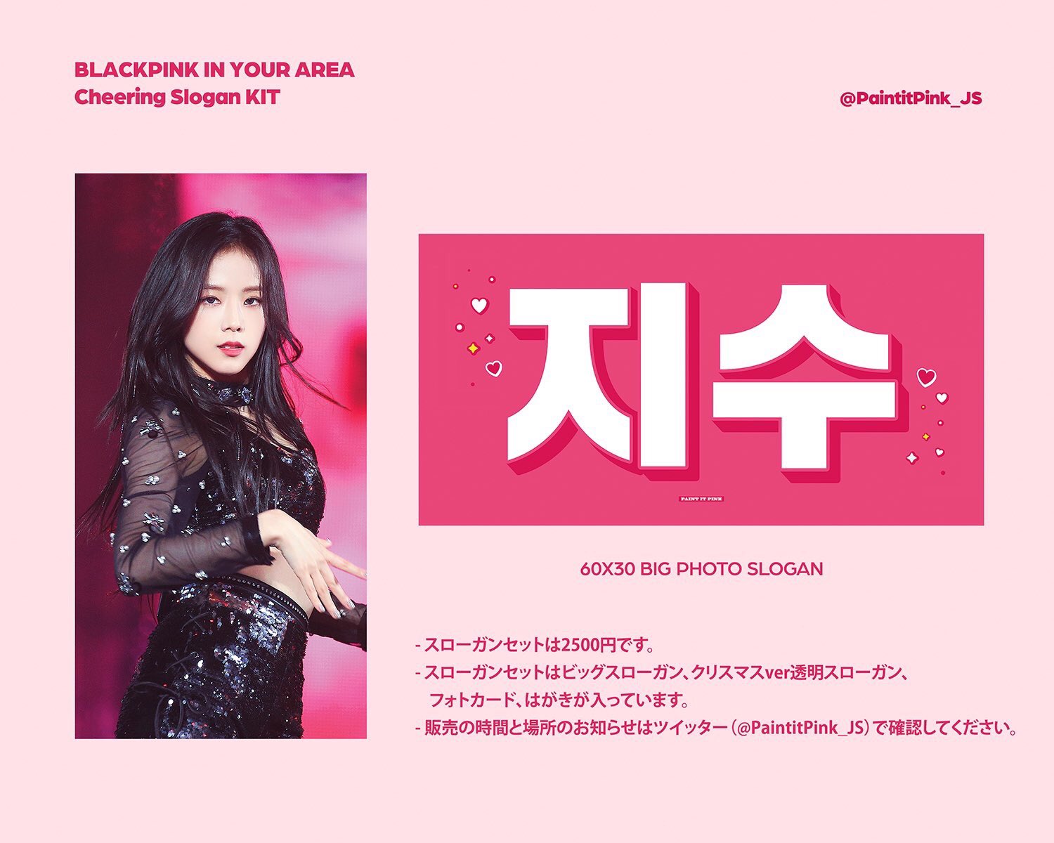 BLACKPINK JENNIE ジェニー スローガン - メルカリ