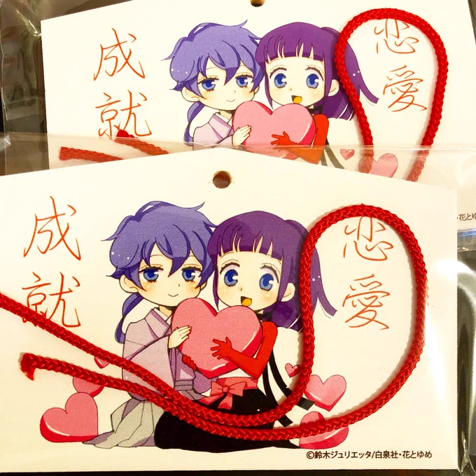 今号の花とゆめ口絵プレゼント企画の絵馬が届きました!こんな感じです😊ご応募お待ちしています😊 