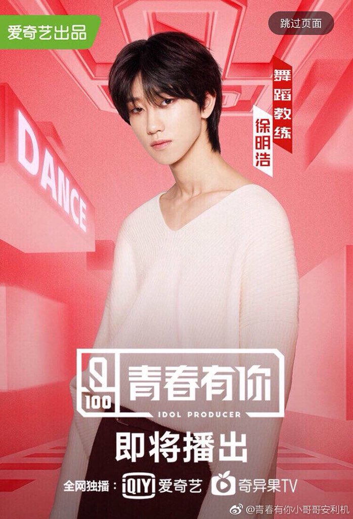 MYUNGHOME_TH's tweet photo. รายการIdol Producer2 จะเริ่มฉายออกอากาศวันที่18มกราคม2562 ทุกวันศุกร์ในเวลา2ทุ่มตรงตามเวลาประเทศจีนค่ะ
(eng ©the8pics) https://t.co/zJdBvBoFuD