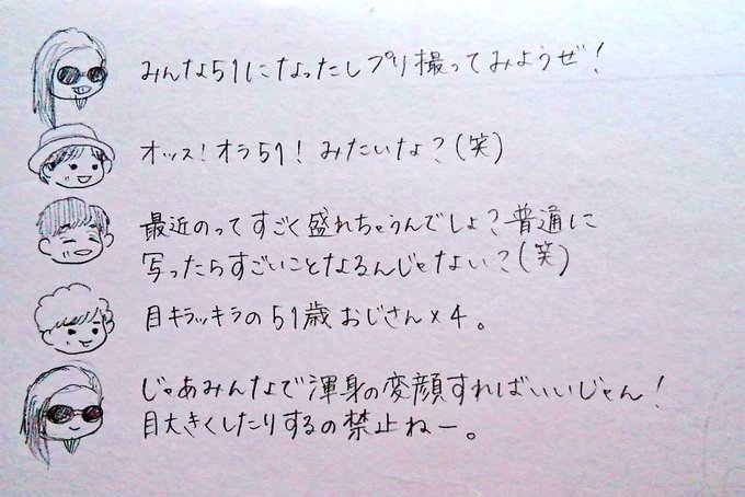 草野マサムネ誕生祭後夜祭の後夜祭のtwitterイラスト検索結果