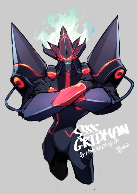 GRIDMANお疲れ様でした!!
アレクシスのデザインだいすこです。
#SSSS_GRIDMAN 