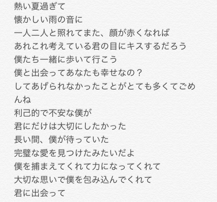 hjc421's tweet photo. じゅにょくのソロステージの曲は"너를 만나 (Me After You) / Paul Kim"だそうです。友達が歌詞を教えてくれてすごい良かったので、手伝ってもらいスーパー意訳しました。じゅにょくがハップルを考えて選曲して歌ったそうなので、少しでもじゅにょくの気持ちが伝わるといいです。#핫샷 #준혁 #HOTSHOT https://t.co/djO2y0uoMi