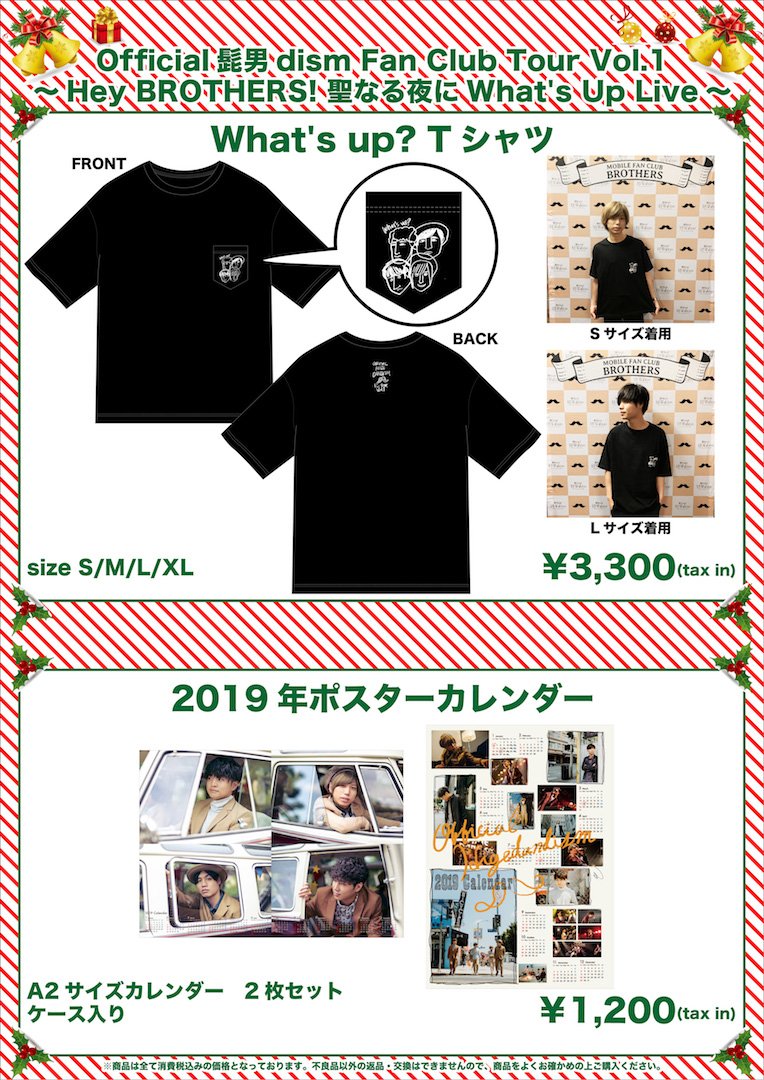 髭男 Fan Club Tour Vol.1】 12/23(日) ［大阪］BIGCAT 開場17:00