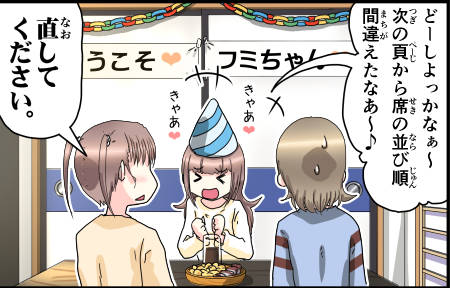 新田 にった サイト更新しましたよ T Co Tjgikuyeor 今回の更新は ほのぼの日常漫画 29話の5 6頁目 娘 柚実の友達 フミが来てテンションが高い母 君江 母がテンションが高いと 大抵娘の柚実さんは迷惑 困惑 辟易したりします