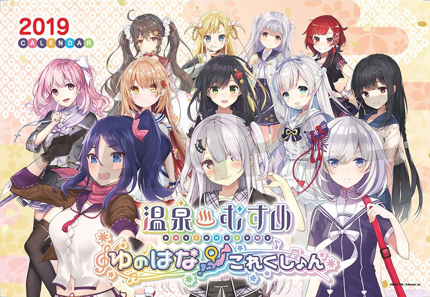 onsen_musume_jp's tweet photo. 【お知らせ】
第二回「温泉むすめ総選挙」投票結果のお知らせ＆選抜カレンダーが京都・平安神宮にある「幸運繚蘭」にて12月29日（土）より発売開始！

投票結果 ⇒ https://t.co/XQjmHQkHoM

年末年始はぜひ平安神宮に足をお運びください！
#温泉むすめ #温むす https://t.co/6aC0W6MNuf