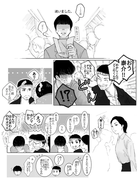 まんぷく71回によせて。(今更)

東先生が大阪に!うわー と勢いで。
恥ずかしいですが、ごちそうさん好きの方にふふっと笑っていただければ嬉しいです…(エア握手)
↓これの続きのような焼き直しのような。
https://t.co/0G1eKK28ei
#ぷく絵 