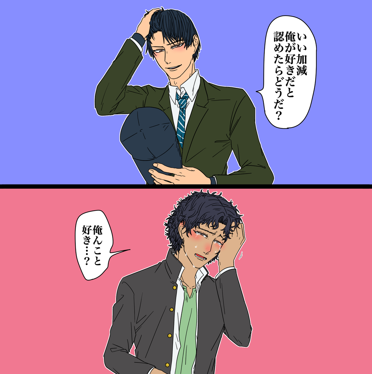 「こんなん言わんやろ」って思いながらも、またまた「好き」言わせるやつ描いた 