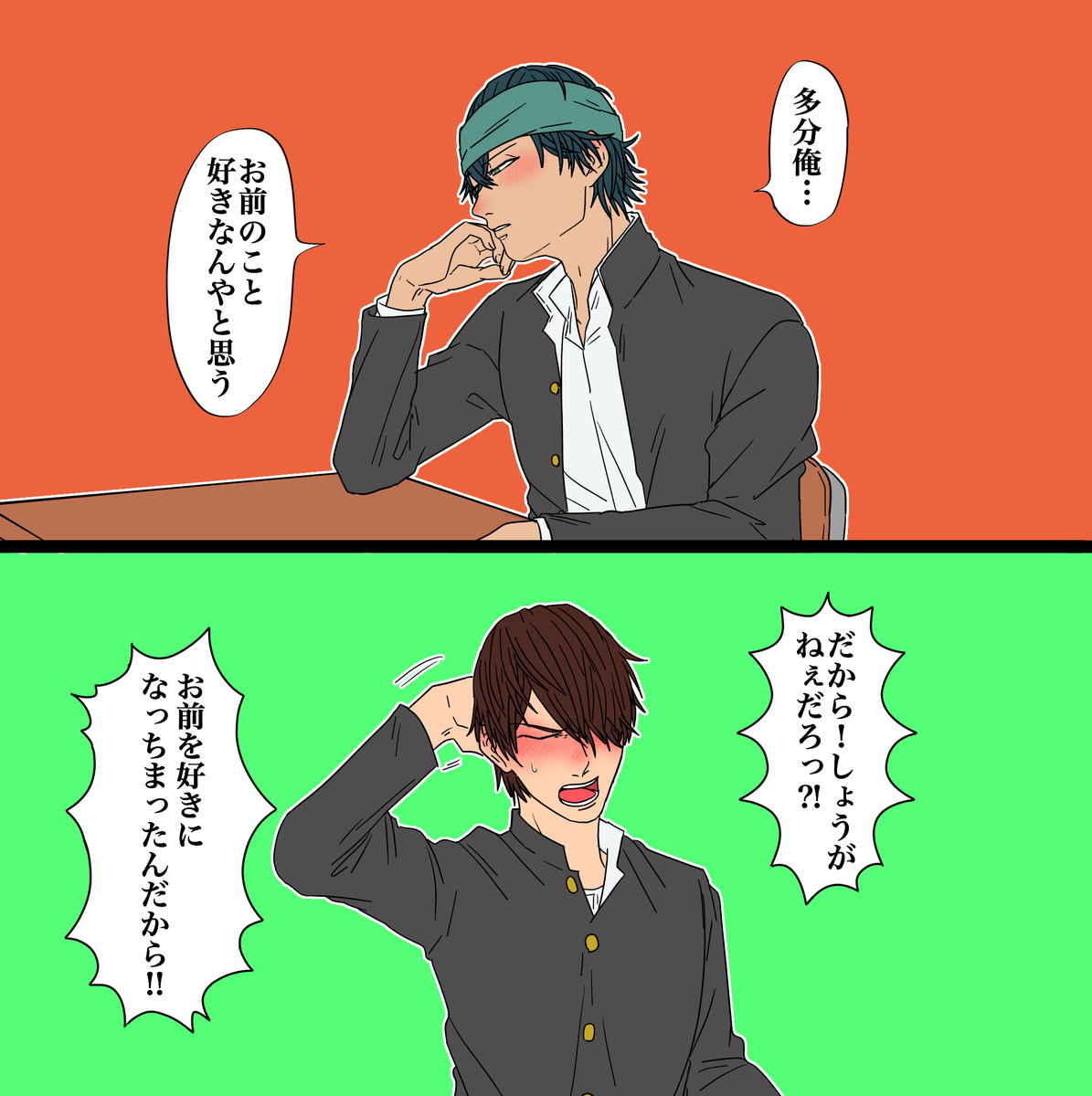 「こんなん言わんやろ」って思いながらも、またまた「好き」言わせるやつ描いた 