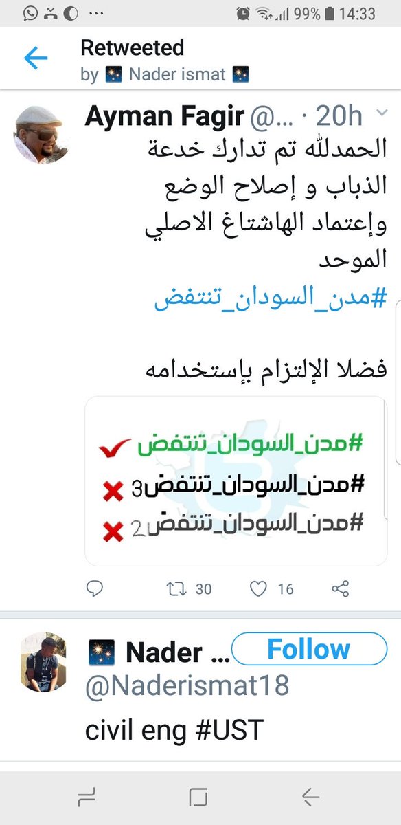 <a href="/Nihad_Nour/">نهاد نور</a> <a href="/arsoyaa_/">yossra</a> It would be great if you help in aligning ppl to use one hashtag (there are misunderstandings and there are bad intentions ) to divide &amp; disorder the publicity.
The Arabic hashtag #مدن_السودان_تنتفض 
English #SudanUprising #Sudan_Revolts 
Im in this battle since kickOff. Thanx