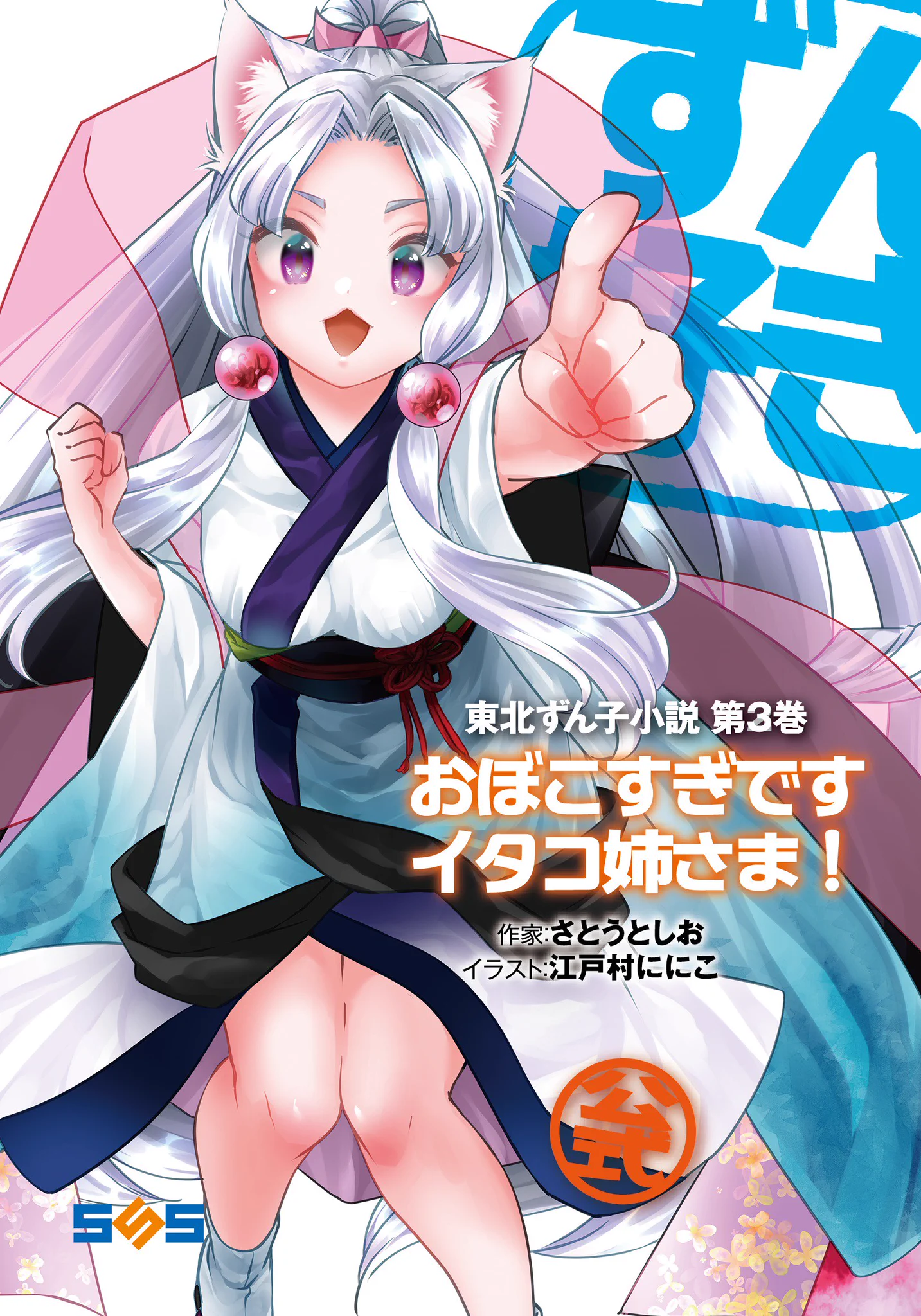 東北ずん子🫛ずんだもん🫛公式 on X: 