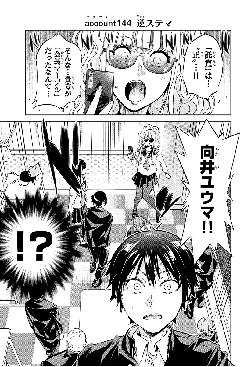 تويتر あらわなは على تويتر リアルアカウント 166話を先読みしました T Co Vttrhngnx7 T Co 4e2fwybcoo