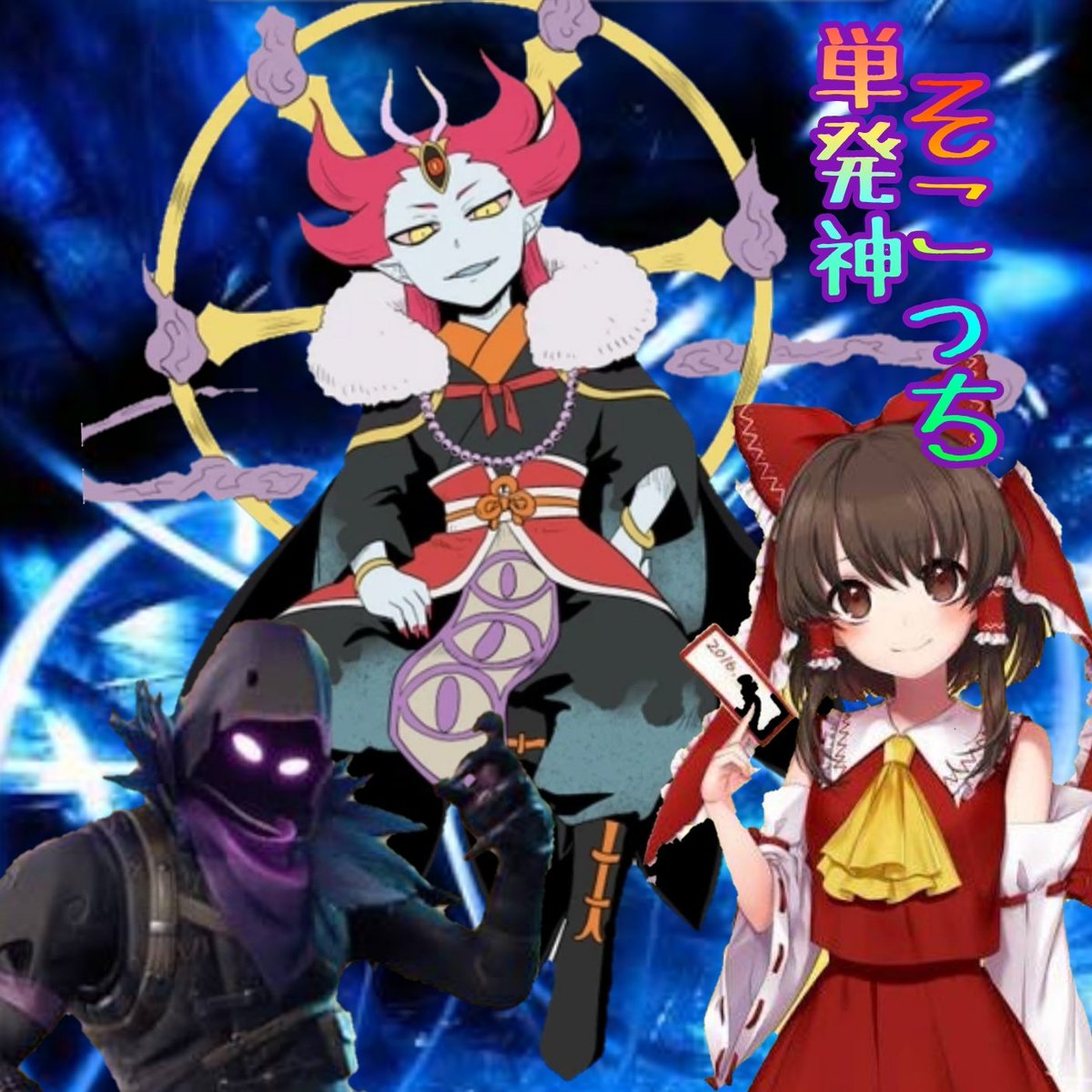 SokottiAODORA's tweet photo. #新しいプロフィール画像 https://t.co/sWtUOmH9QF
