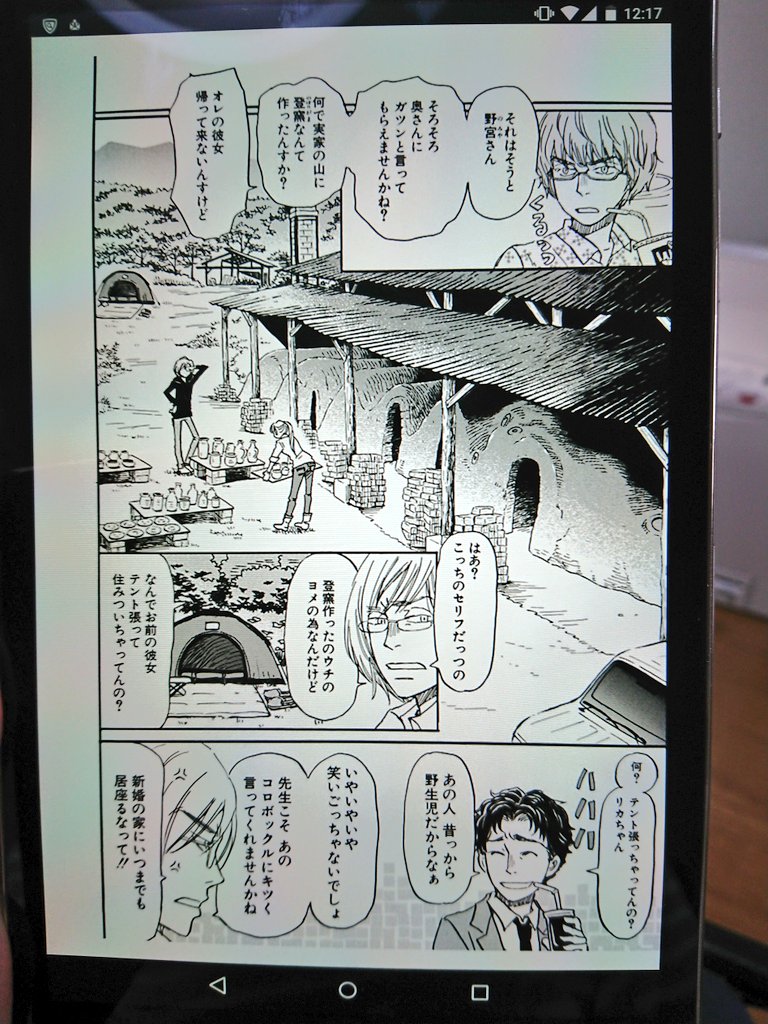 篠 前垢です Sur Twitter ハチミツとクローバー 最新話の三月のライオンに ハチクロ の続きが乗ってる わぁあ感動です オレの彼女 って 笑 みんな幸せそうで何よりでした 修ちゃん先生 はぐちゃん 野宮 あゆ 真山 リカさん 大好きです 竹本