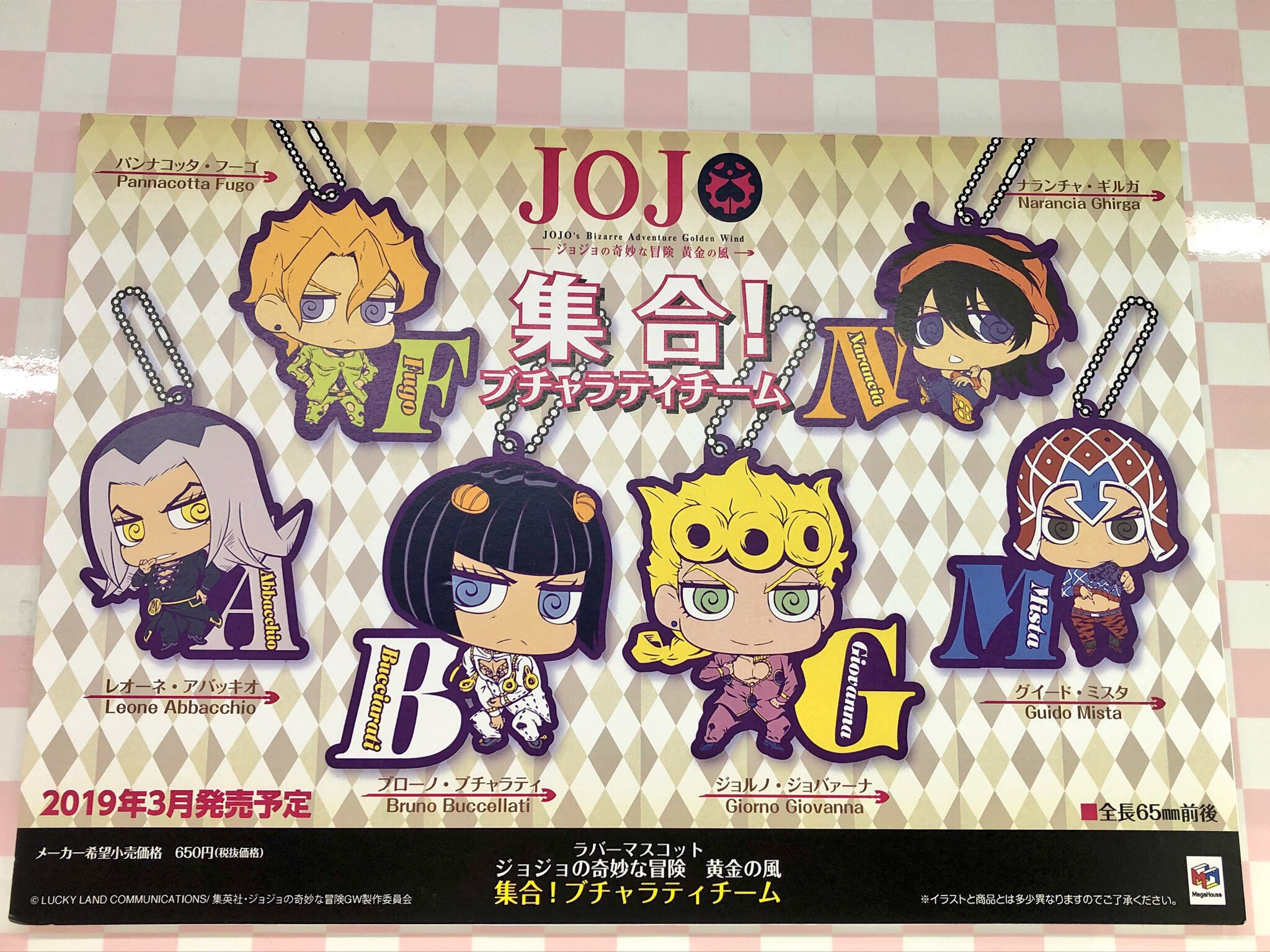 تويتر メガハウスとり子 メガホビexpo11 26 على تويتر ジャンプフェスタ ジョジョの奇妙な冒険 黄金の風 ちみメガバディ ジョルノ Amp ブチャラティ セット ラバーマスコット 集合 ブチャラティチーム 予約受付中 T Co Yzqkgf8dds ジョジョ