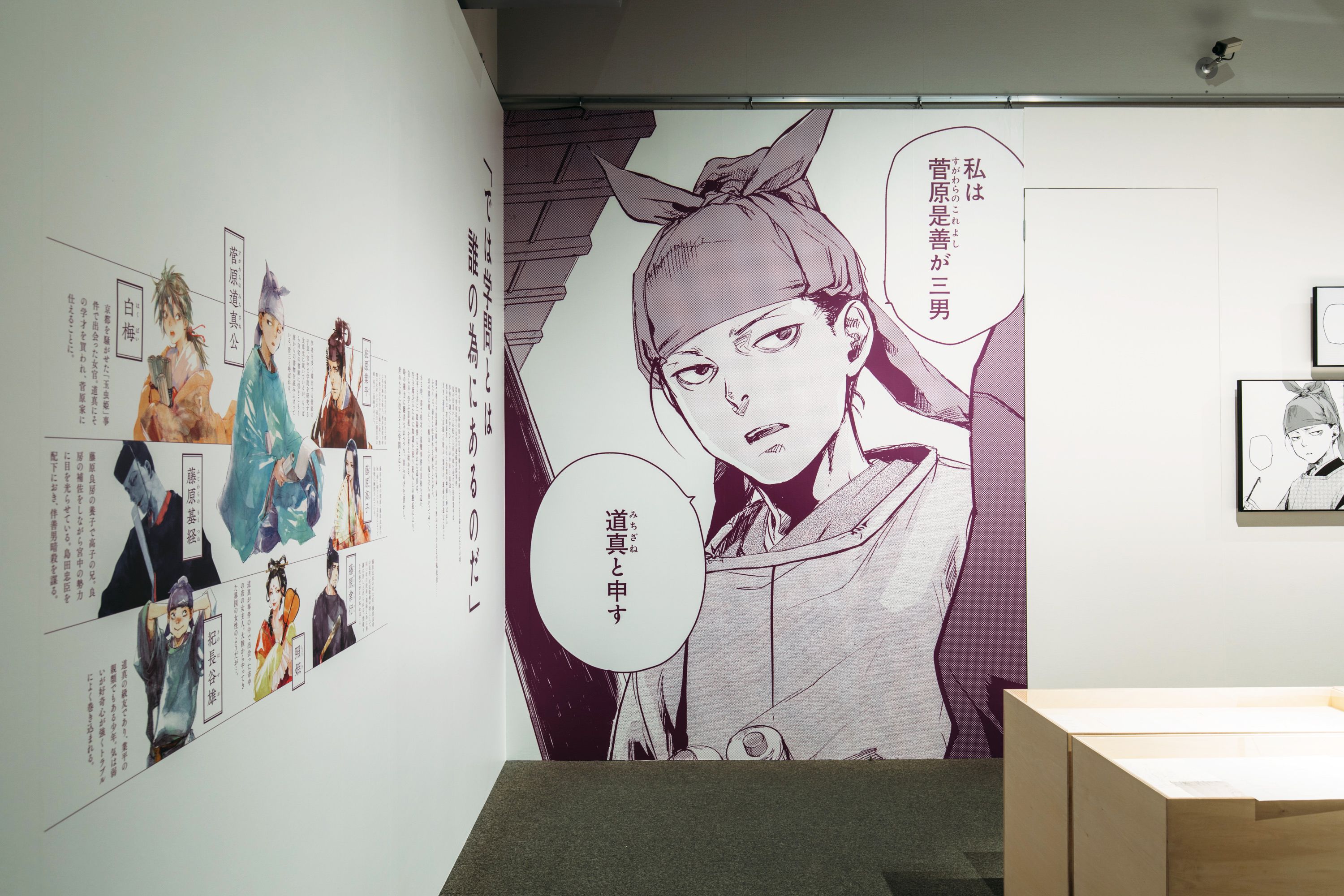 美術手帖 ウェブ版 Pa Twitter 天神信仰の聖地 太宰府天満宮で 応天の門展 が開催 描き下ろしの新作や道真ゆかりの品々も 19年4月14日 T Co 4k1flabgzp T Co Jw7jdwhj3n Twitter