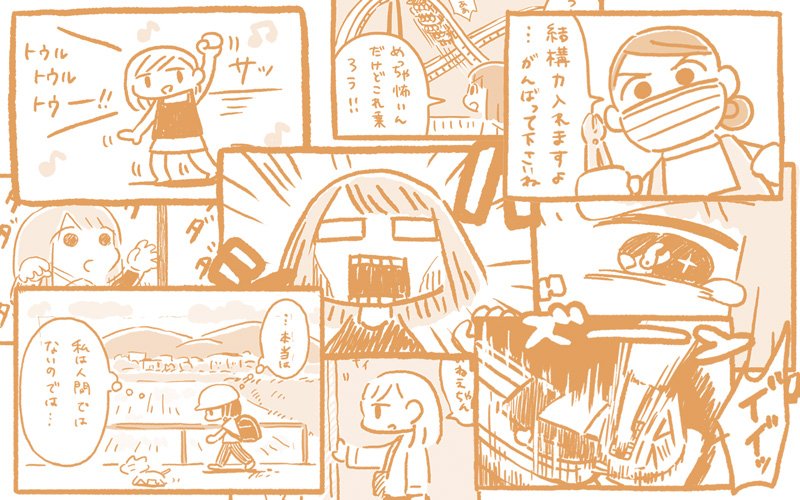 コミケ95には絵日記漫画の新刊ととくながまりこさんと一緒に作ったシールを持って行きます。既刊もあるかも?絵日記漫画はnoteで更新していた分と新しく書き下ろしたものが入っています?
12月29日(土)西よ46a「まるいうに」でお待ちしております～!
#コミケ95 #C95 #コミケ新刊 