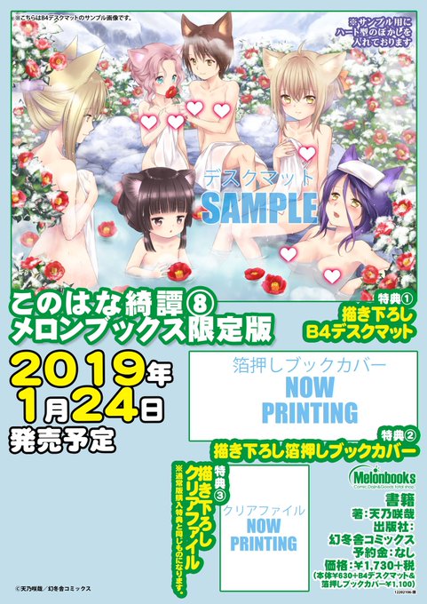 注目 画像ツイート このはな綺譚 4ページ目 アニメレーダー
