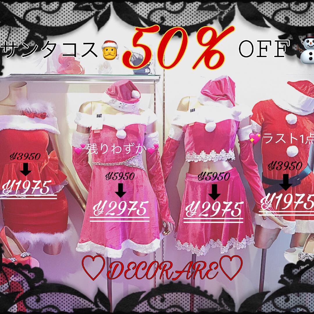 dr_morioka's tweet photo. こんにちは😃
DECORAREから早いクリスマスプレゼント🎁🎉✨

なんとサンタコスが全品50％OFF‼️‼️
サンタイベントをする方や友達とパーティーする方はお得ですよ🤭🥰
サンタコスは当店の入り口右手に飾ってあるのでスタッフにお声がけください😁

それでは皆様のご来店をお待ちしておりますね🤩🕶✨ https://t.co/pd2wYoSFjI