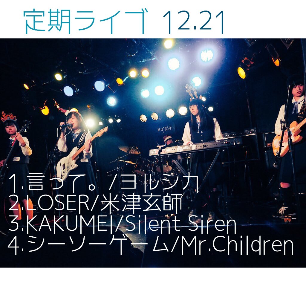 SheSide_'s tweet photo. 12.21🎄定期ライブ
She Side初ライブからちょうど1年のライブでした🥳
見にきてくださってありがとうございました！ https://t.co/QDzai1JhqP
