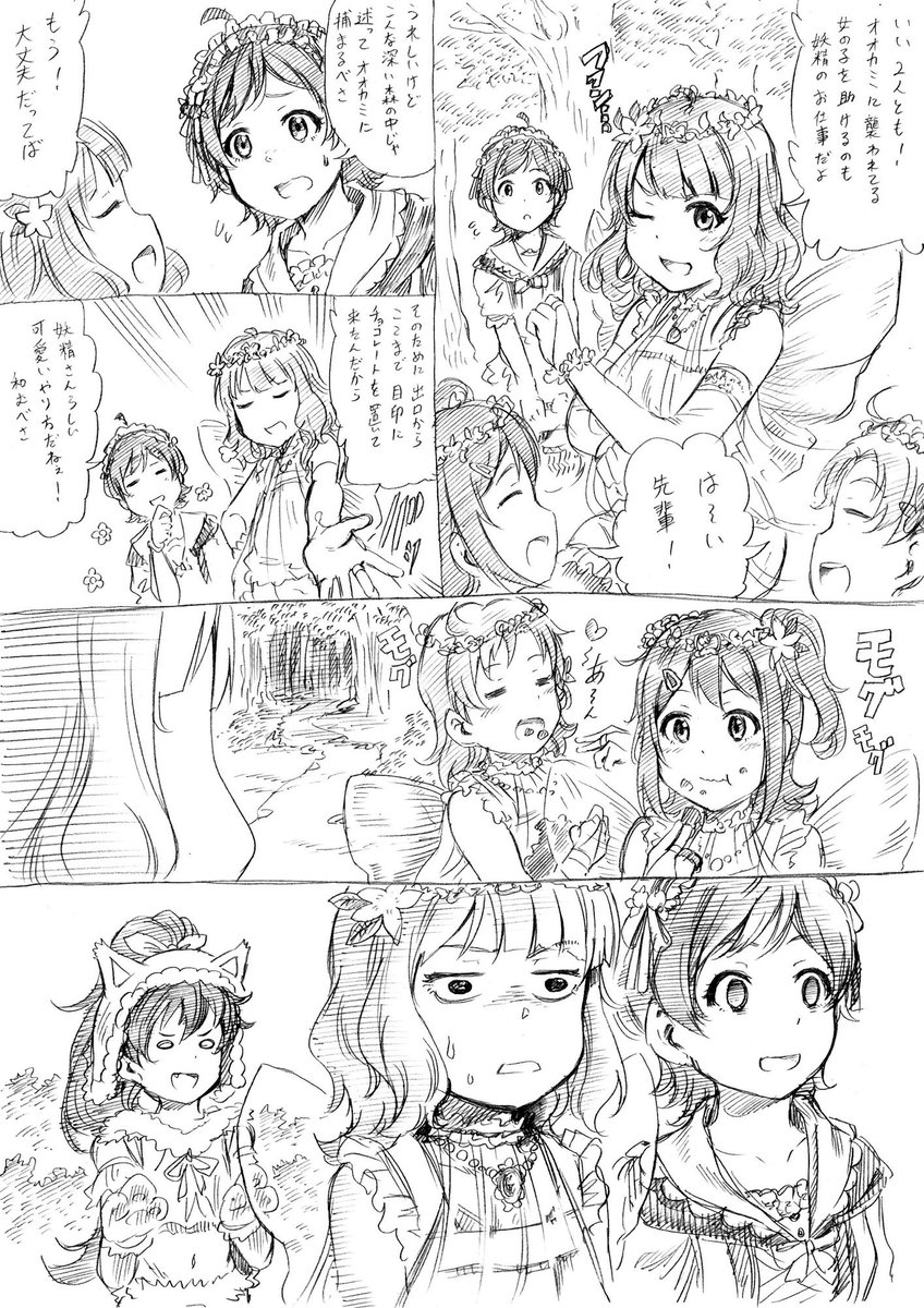 おとぎ少女ひなたちゃん ミリシタtc木下ひなたのイラストなど 投票開始後 4ページ目 Togetter