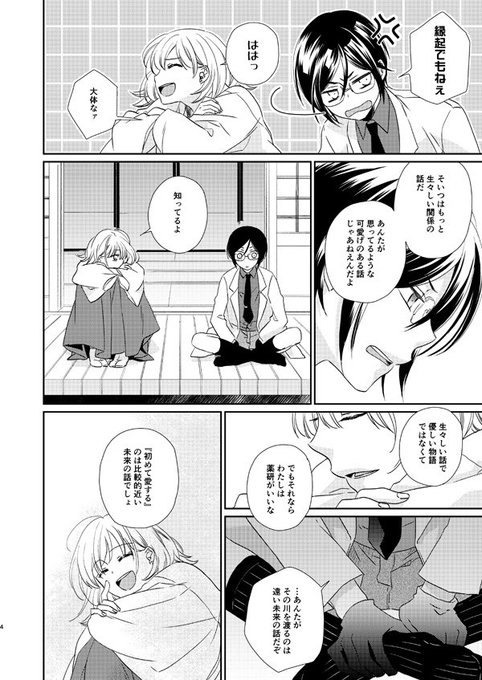 女審神者のtwitterイラスト検索結果