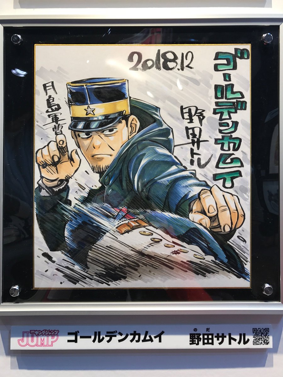 ゴールデンカムイ 17巻特典まとめ 3ページ目 Togetter