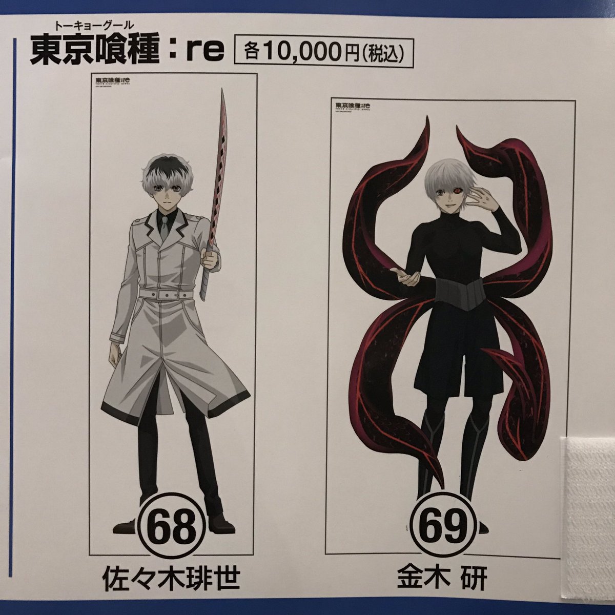 エンスカイさんのブースでも、東京喰種の物販がありますねー！カッコ