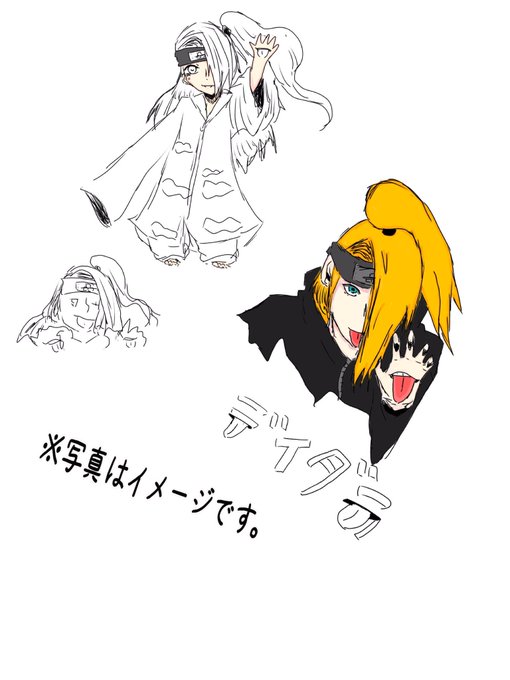 デイダラのtwitterイラスト検索結果 古い順