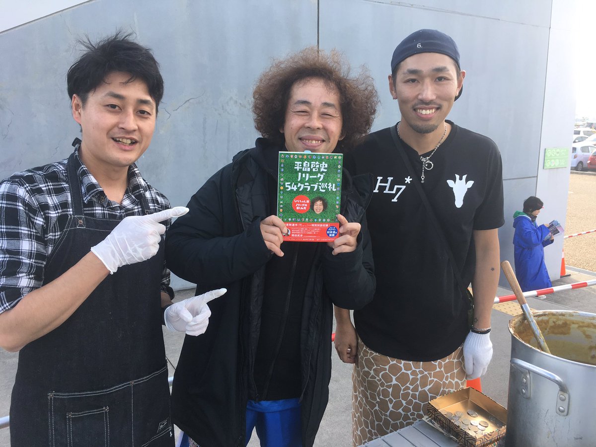 J_hirachanryu's tweet photo. エキシビションマッチの会場にて。お隣のHugglifeさんとご一緒に!
カレー、めっちゃ美味しかったです!
ありがとうございました!
#Hugglife #やべっちCUP #平畠啓史 https://t.co/08sydJQuUK