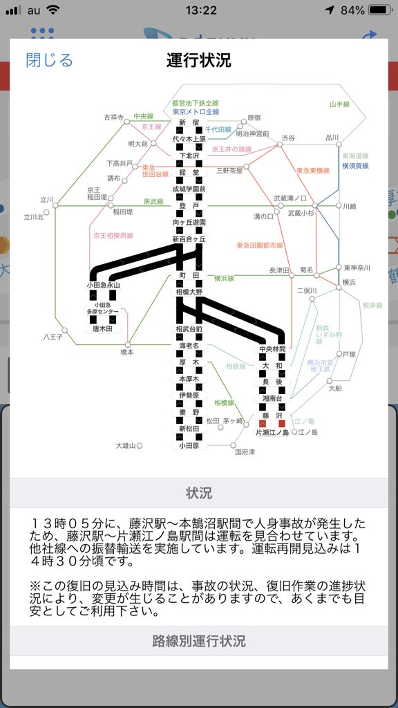 小田急江ノ島線 藤沢 本鵠沼駅間で人身事故 眼の前で救護活動された Togetter 小田急江ノ島線 藤沢 本鵠沼駅間で人身事故 眼の前で救護活動された Togetter