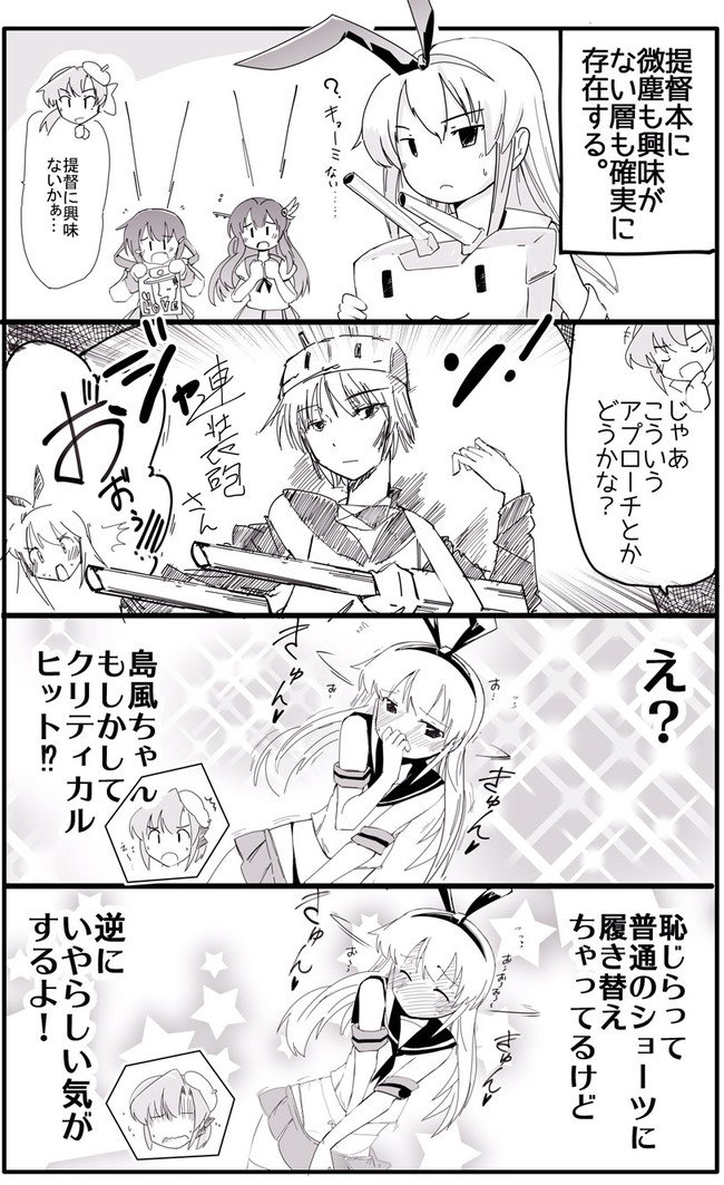 秋雲漫画24
#艦これ 島風
https://t.co/NKsGHigoaw 