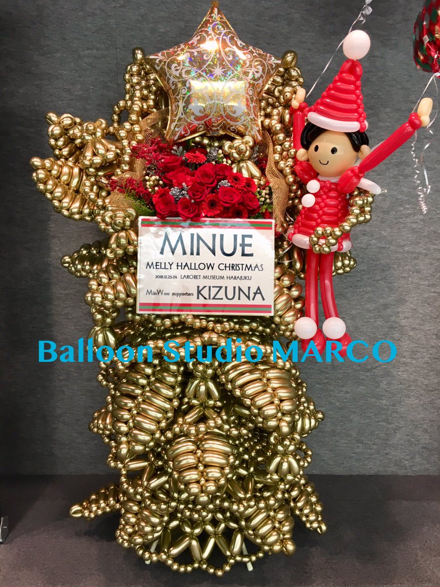 Bsm バルーンスタジオマルコプレゼンツ ノミヌさま宛クロームツリー スタンド 金属のようなバルーンツリー ミヌくんサンタ降臨 詳細はまたブログかfbにて バルーンスタンド Minue ノミヌ クリスマスツリー バルーン Balloonstudiomarco Bsm バルーンスタジオマルコプレゼンツ ノミヌさま宛クロームツリー スタンド 金属のようなバルーンツリー ミヌくんサンタ降臨 詳細はまたブログかfbにて バルーンスタンド Minue ノミヌ クリスマスツリー バルーン Balloonstudiomarco
