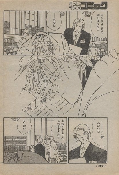 Kolha 24年前の雑誌最終回 社会人になっても 結婚しても 何度引っ越しても 単行本も電子も買ったけど これは捨てられません ラスト未見の方 ２枚目以降ご注意下さい Bananafish バナナフィッシュ T Co Zb3l32hb7q Twitter