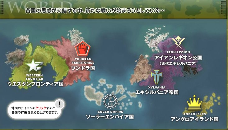 蒋ちゃん 突撃 ファミコンウォーズとvsの世界地図の変遷 Vs初登場のアングロアイランドと思わしき島は有ったりする ただ右側の大陸の存在が無くなっている