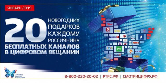 Isachenkova86's tweet photo. @Tularegion71 Информация о переходе на цифровой формат телевизионного вещания в России.
https://t.co/lsP28WpOHo… … … … https://t.co/K6LViwr3qH