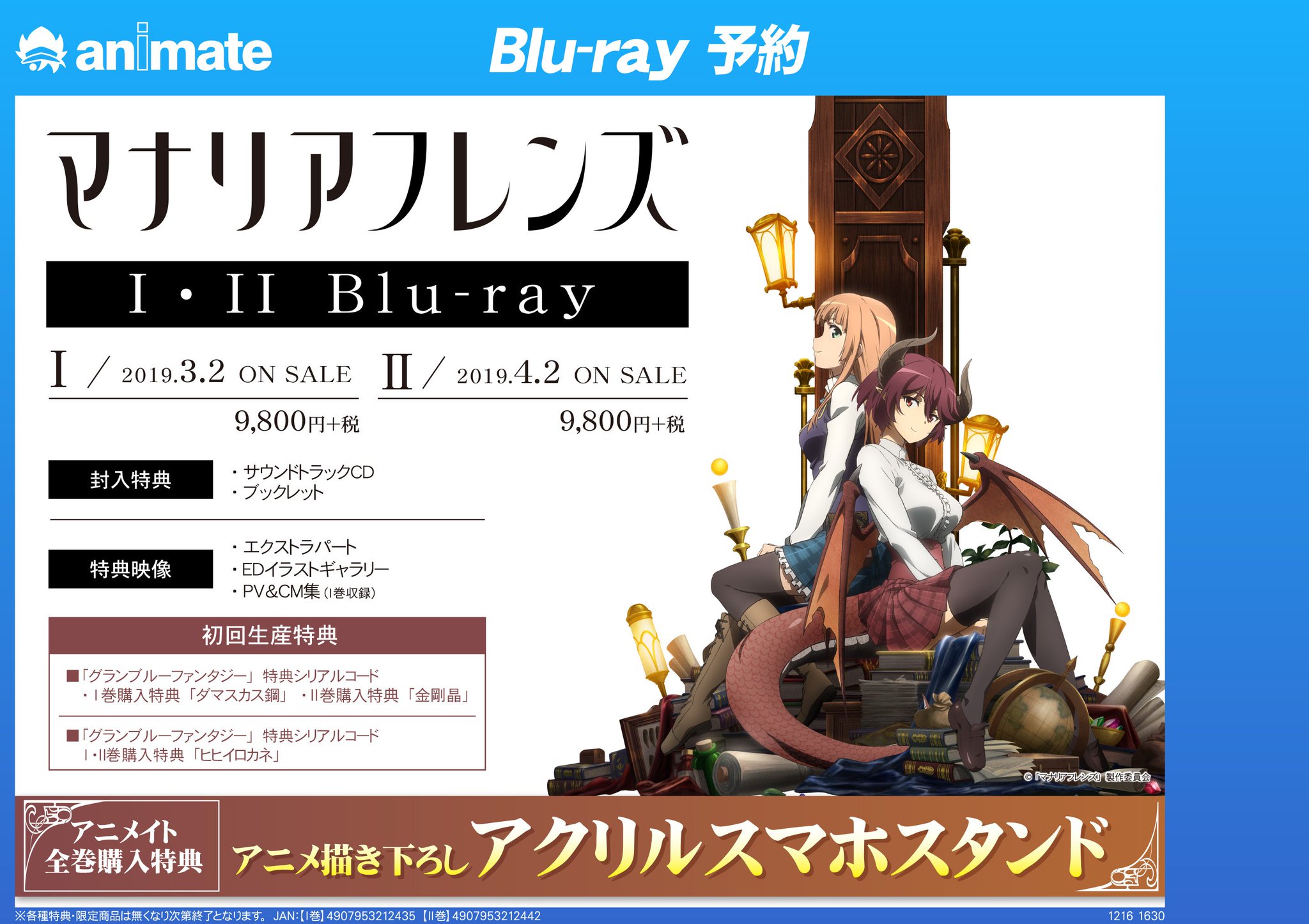 アニメイト新宿ハルク 短縮営業中 月 土10 00 30 日 祝10 00 00 19 1 より放送予定 マナリアフレンズ Dvdご予約受付中カブ アニ特は全購特典でアクリルスマホスタンドお渡しカブ そしてなんとぉ 初回生産メーカー特典で 巻には アニメイト新宿ハルク 短縮営業中 月 土10 00 30 日 祝10 00 00 19 1 より放送予定 マナリアフレンズ Dvdご予約受付中カブ アニ特は全購特典でアクリルスマホスタンドお渡しカブ そしてなんとぉ 初回生産メーカー特典で 巻には