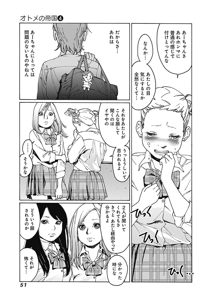 大好きな子に嫉妬する話【2/6】
#クリスマス 