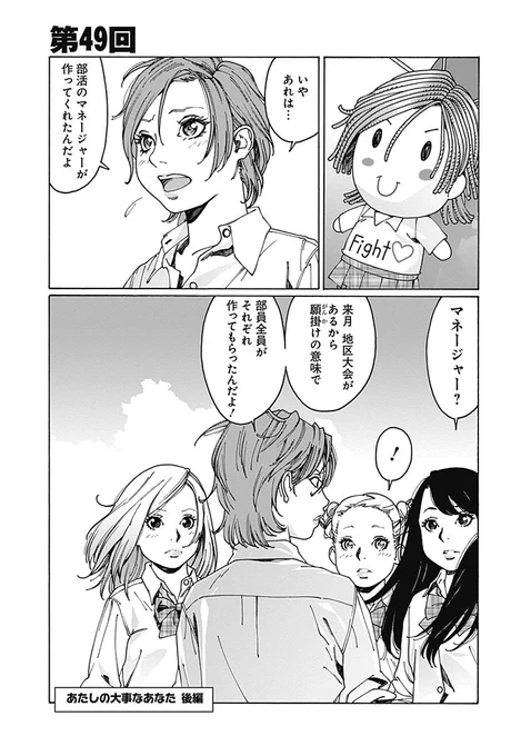 大好きな子に嫉妬する話【3/6】
#クリスマス 
