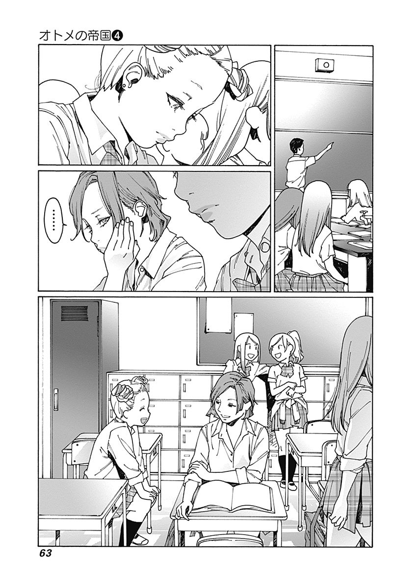 大好きな子に嫉妬する話【3/6】
#クリスマス 