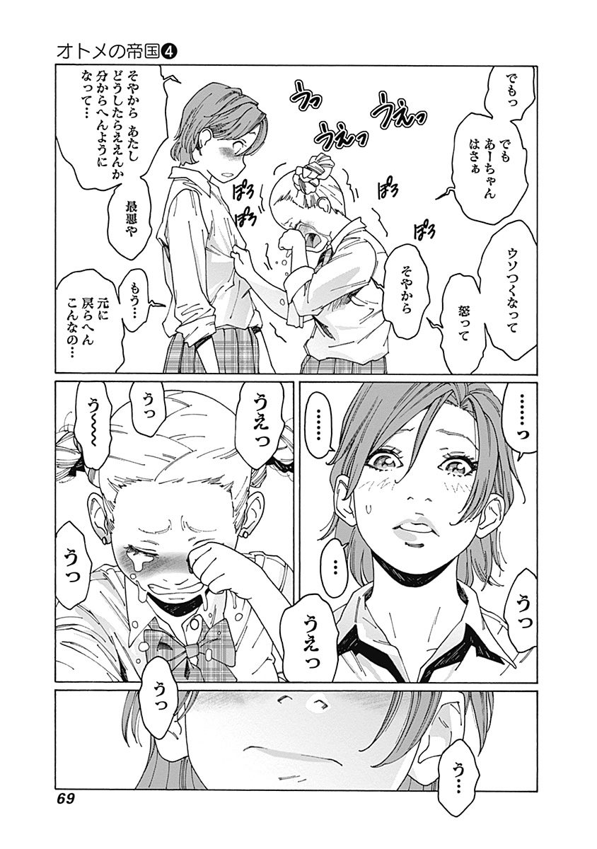 大好きな子に嫉妬する話【5/6】
#クリスマス 