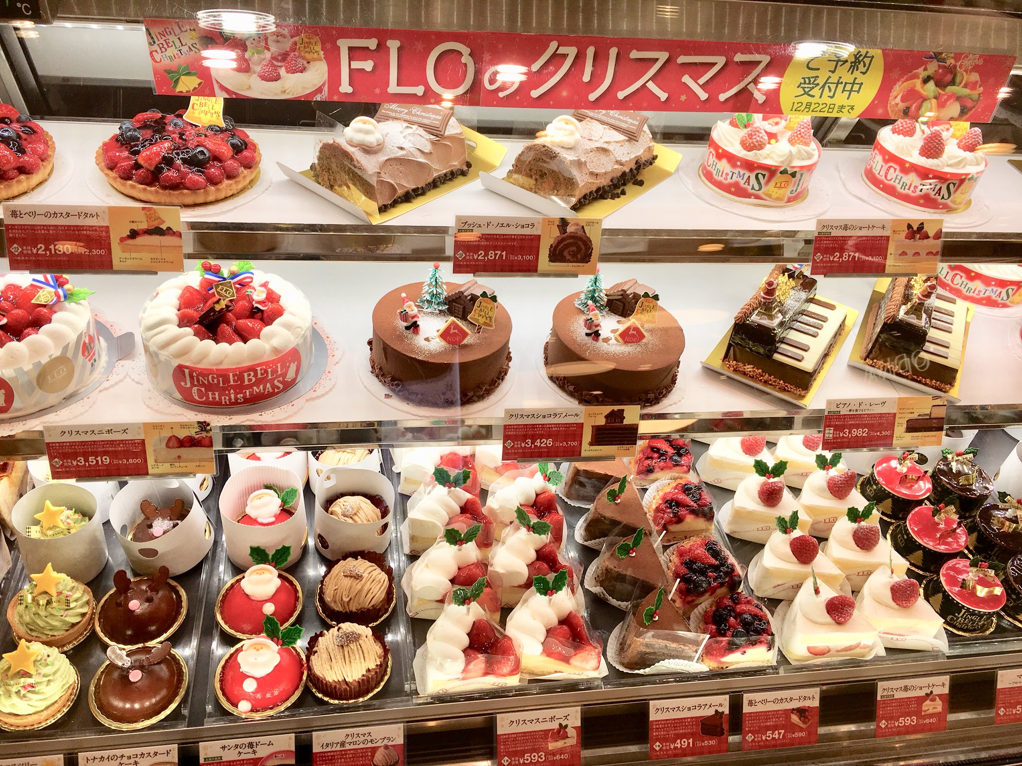 Twitter 上的 アトレ大井町 クリスマスケーキ 1人でワンホール食べるのが夢です 明日はクリスマスイブ W クリスマス ケーキ アトレ大井町 Cake イブイブ T Co Lvigm5fypm Twitter
