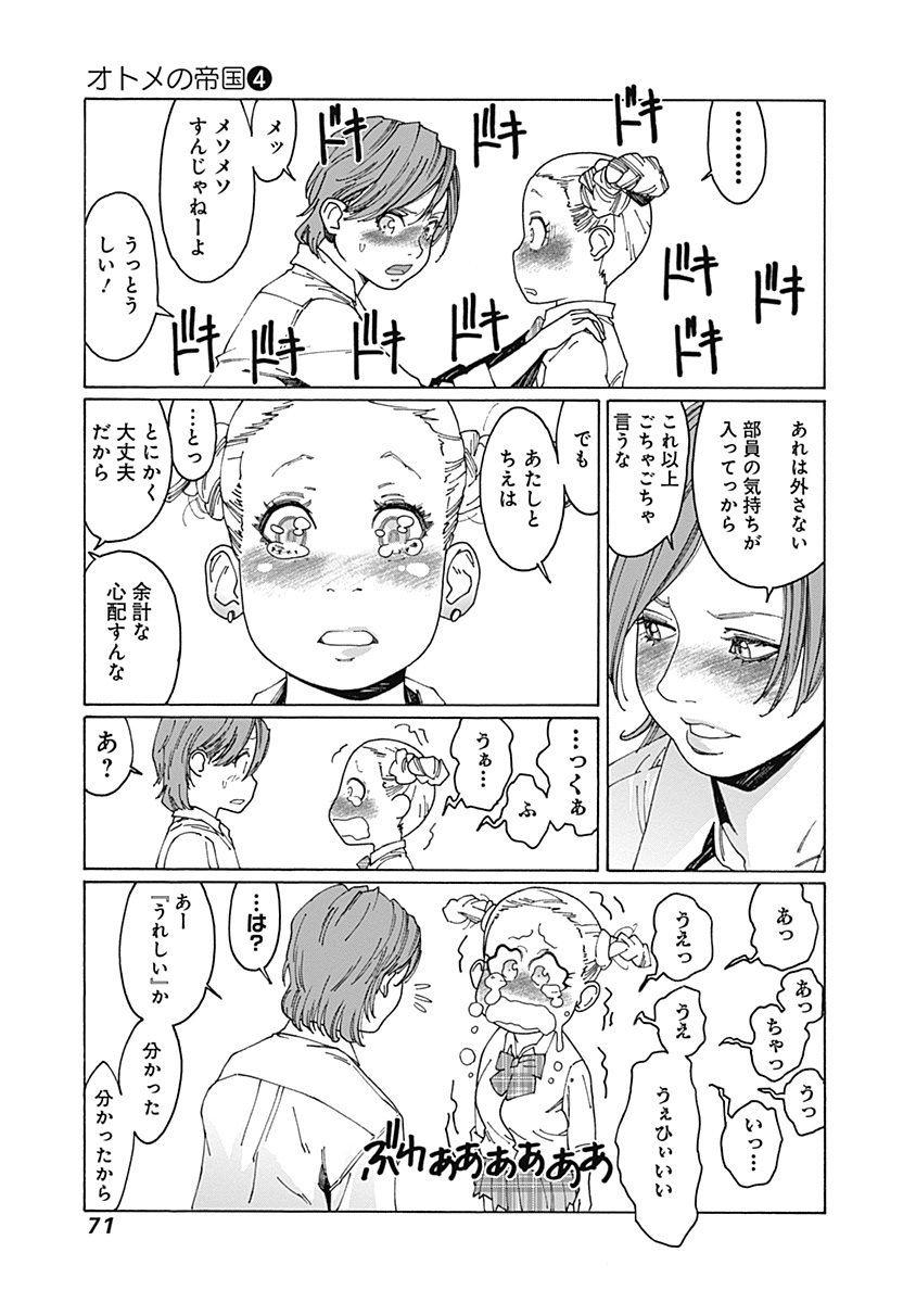 大好きな子に嫉妬する話【5/6】
#クリスマス 