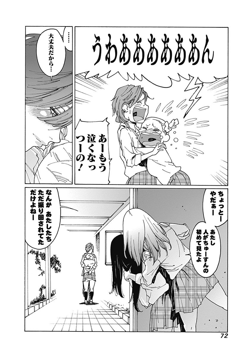 大好きな子に嫉妬する話【5/6】
#クリスマス 