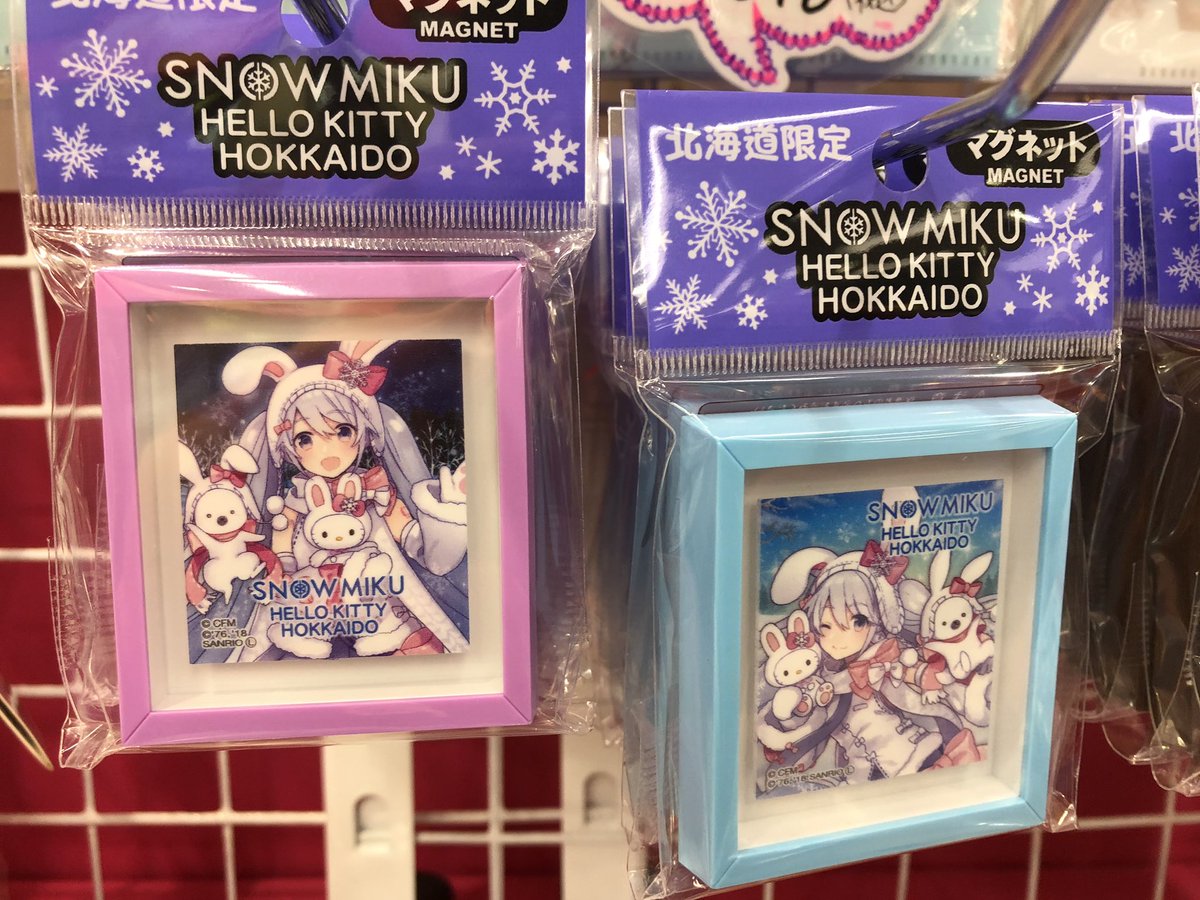 Theakiba على تويتر またまた期間限定商品のお知らせです 雪ミク ハローキティコラボ商品 額縁マグネット 全4種 メモ帳 全2種 本日入荷致しました マグネットは各1枚648円 メモ帳は1冊540円 税込 で販売中です 雪ミク ラジ館 Akiba T Co Theakiba على تويتر またまた期間限定商品のお知らせです 雪ミク ハローキティコラボ商品 額縁マグネット 全4種 メモ帳 全2種 本日入荷致しました マグネットは各1枚648円 メモ帳は1冊540円 税込 で販売中です 雪ミク ラジ館 Akiba T Co