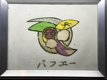 画像 / Picture