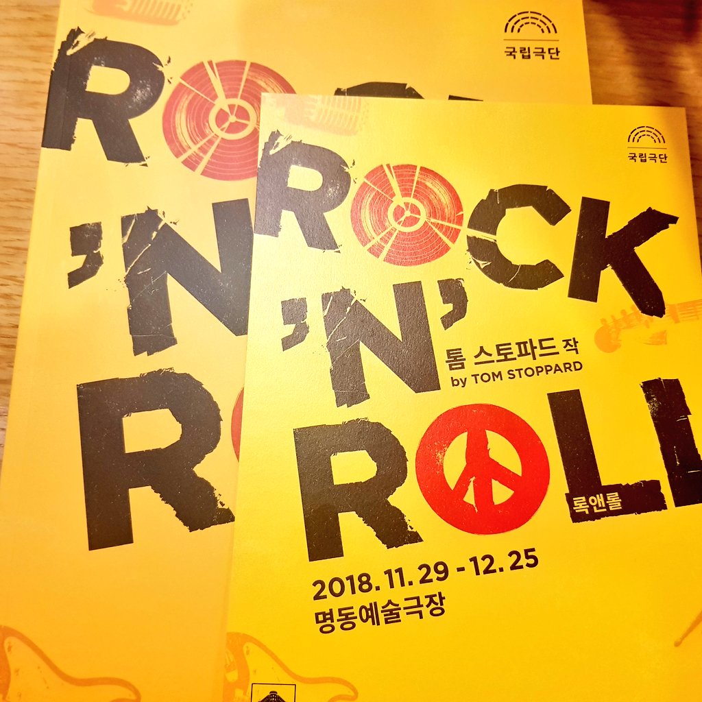 Happyplay7's tweet photo. 181223 락앤롤
1부 - 하고자 하는 말만 많다?!
2부 - 이제야 연극 같네! 
합쳐놓고 보니 남는것 생각할것 만은 공연♡ https://t.co/saRjoscNn4