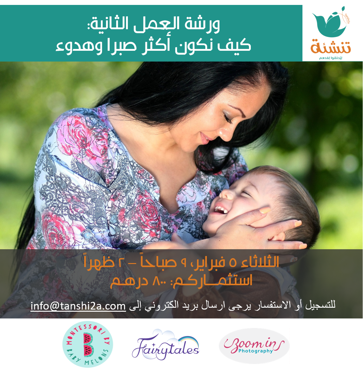 ZoomInDXB's tweet photo. إنضموا الى ورش عمل تنشئة للوالدية الواعية - خصم خاص - https://t.co/zvUUYVhhUi https://t.co/0cLyxe5sRx