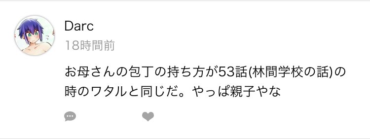 こういう細かいところに気づいてもらえるの嬉しい(*´ω｀*)
こういうネタはいつも気づかれなかったらつぶやこうと思うんですけど大概忘れるので読み込んでくれてる人の特権ですね 