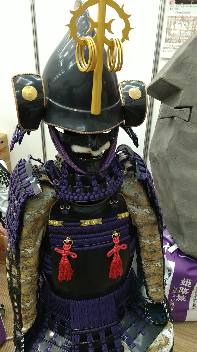 お城エキスポではタメノブの甲冑見て、九戸グッズを貰ってきた。九戸